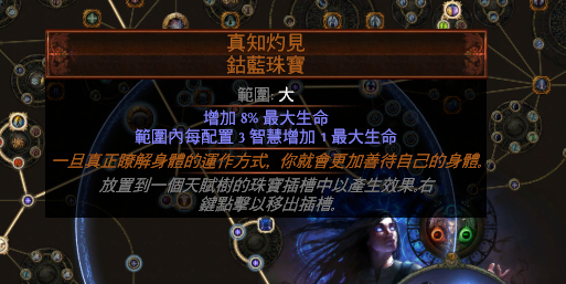 《流放之路》3.8近战召唤圣物BD介绍