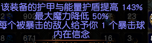 《流放之路》S9刺客正火旋解开荒BD攻略