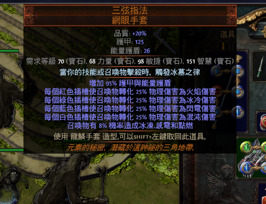 《流放之路》3.8近战召唤圣物BD介绍