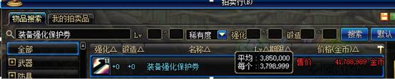 《DNF》9.24版本积分商城购买推荐