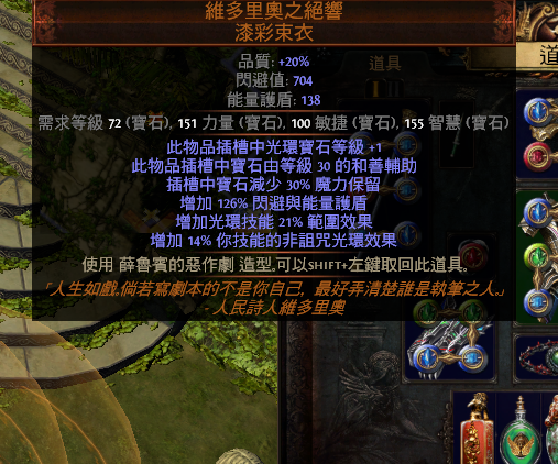 《流放之路》3.8近战召唤圣物BD介绍
