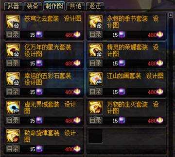 《DNF》全职业升级大挑战2019攻略