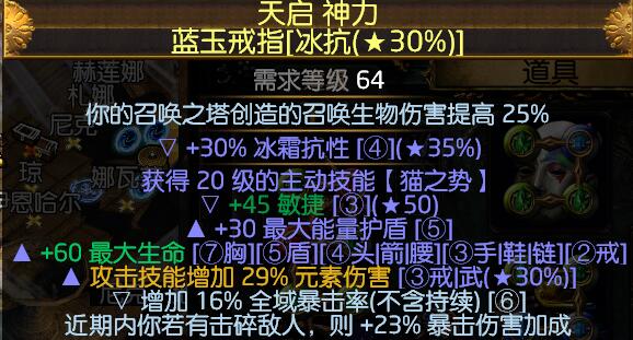 《流放之路》3.8千敏冰弓BD介绍