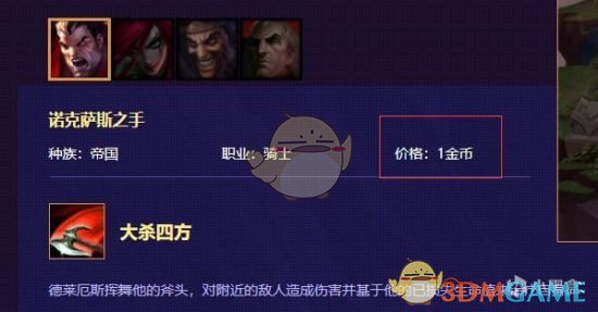 英雄联盟云顶之弈诺手阵容