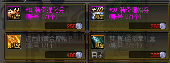 《DNF》2019金秋花篮兑换推荐