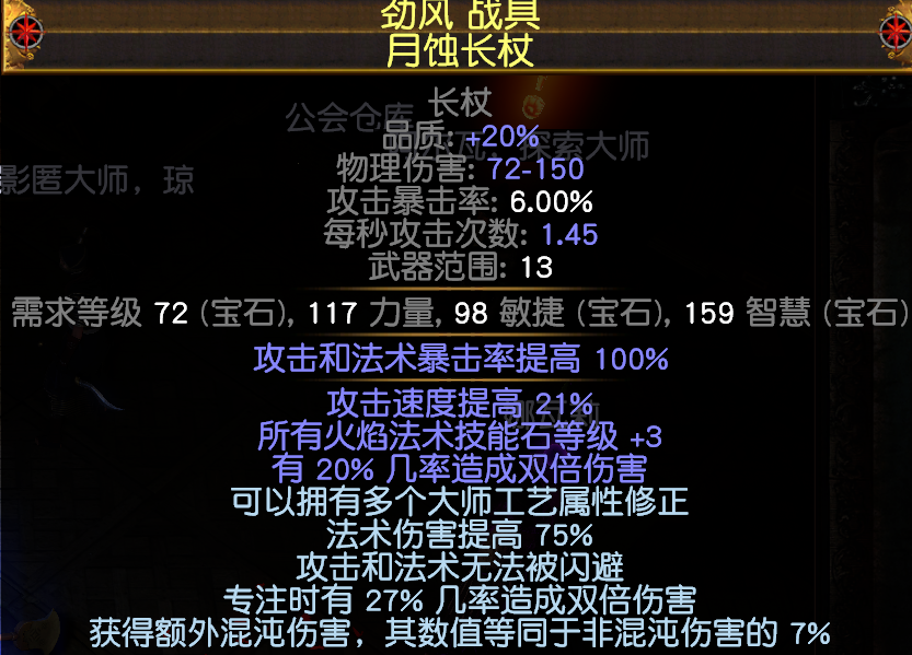 《流放之路》S9刺客正火旋解开荒BD攻略