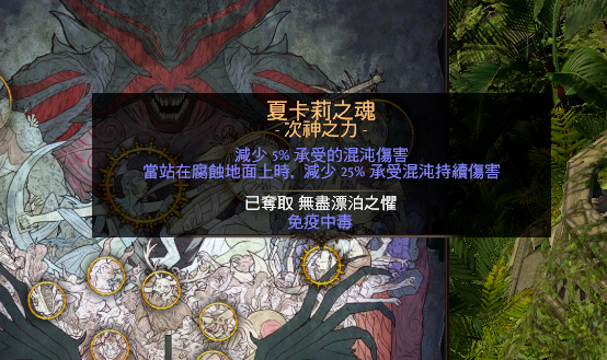 《流放之路》S9近战召唤圣物开荒BD攻略