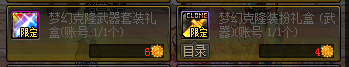 《DNF》2019金秋装扮花篮兑换推荐