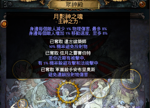 《流放之路》3.8近战召唤圣物BD介绍