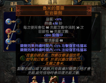 《流放之路》3.8近战召唤圣物BD介绍