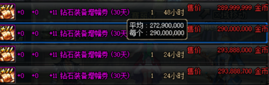 《DNF》增幅细节攻略