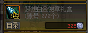 《DNF》2019金秋特别花篮兑换推荐