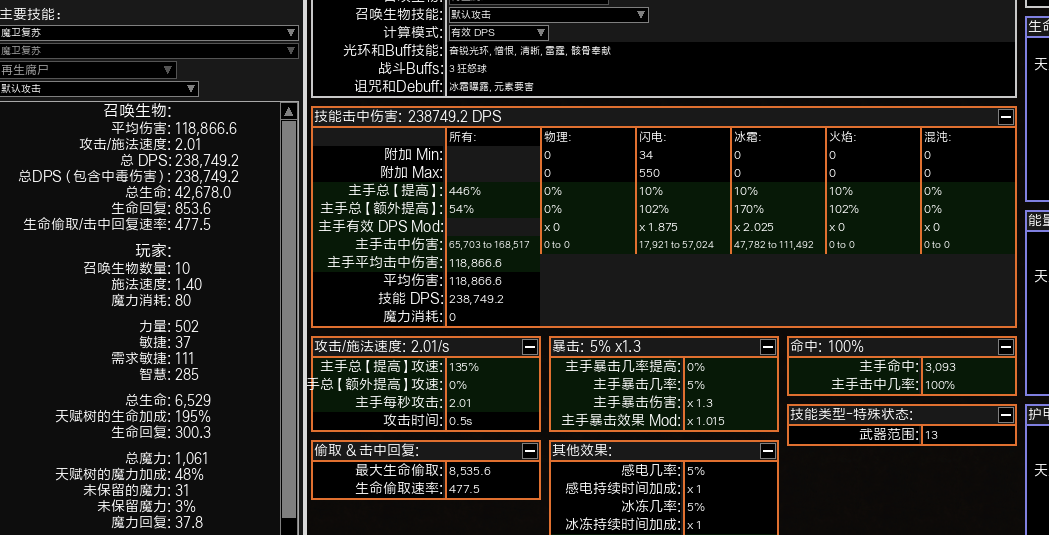 《流放之路》S9近战召唤圣物开荒BD攻略