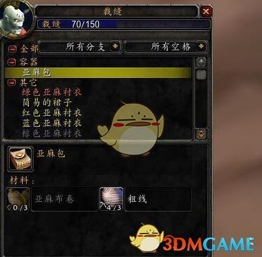 《魔兽世界》怀旧服6格包介绍