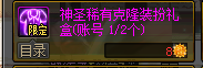 《DNF》2019金秋装扮花篮兑换推荐