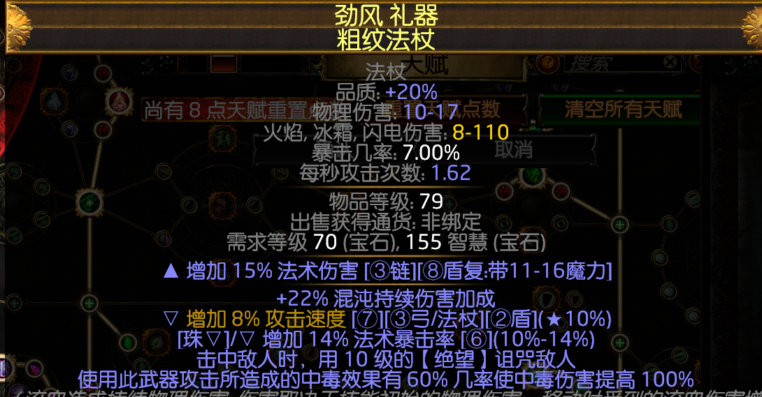 《流放之路》S9刺客毒力爆开荒BD攻略