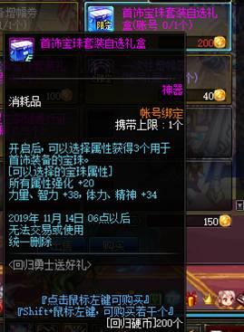 《DNF》回归玩家附魔选择推荐