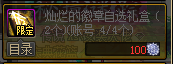 《DNF》2019金秋特别花篮兑换推荐