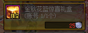 《DNF》2019金秋特别花篮兑换推荐
