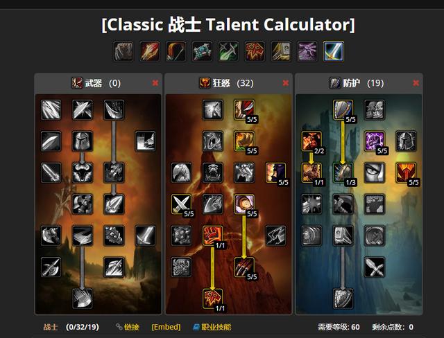 《魔兽世界》怀旧服战士热门天赋加点大全