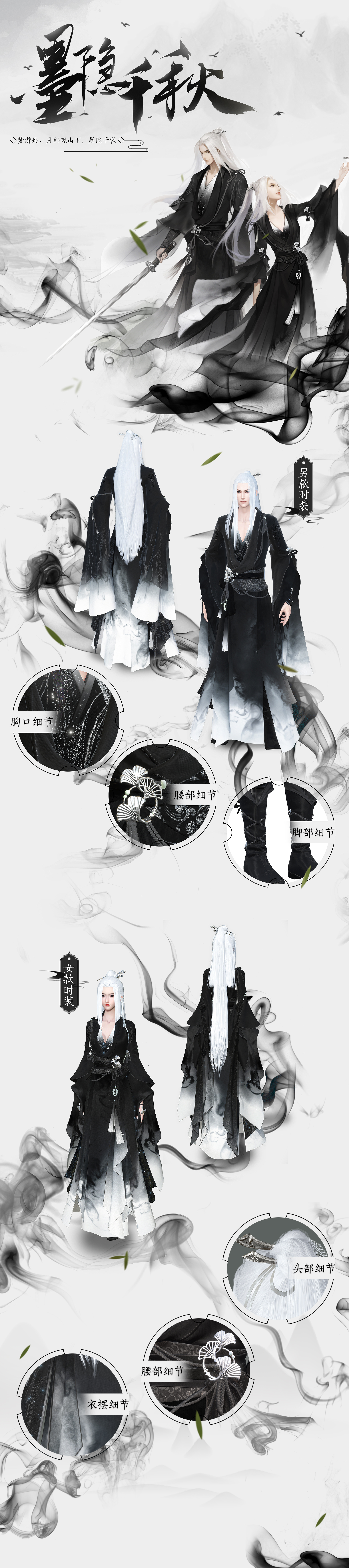 《逆水寒》十一假期活动攻略