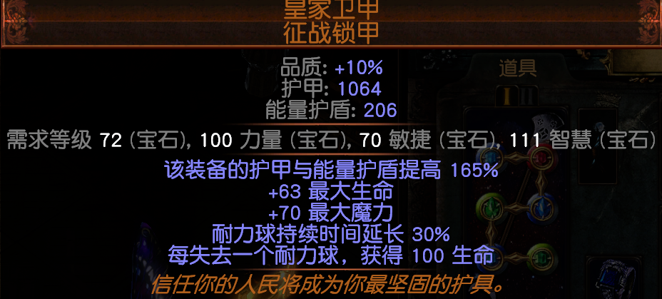 《流放之路》S9刺客正火旋解开荒BD攻略