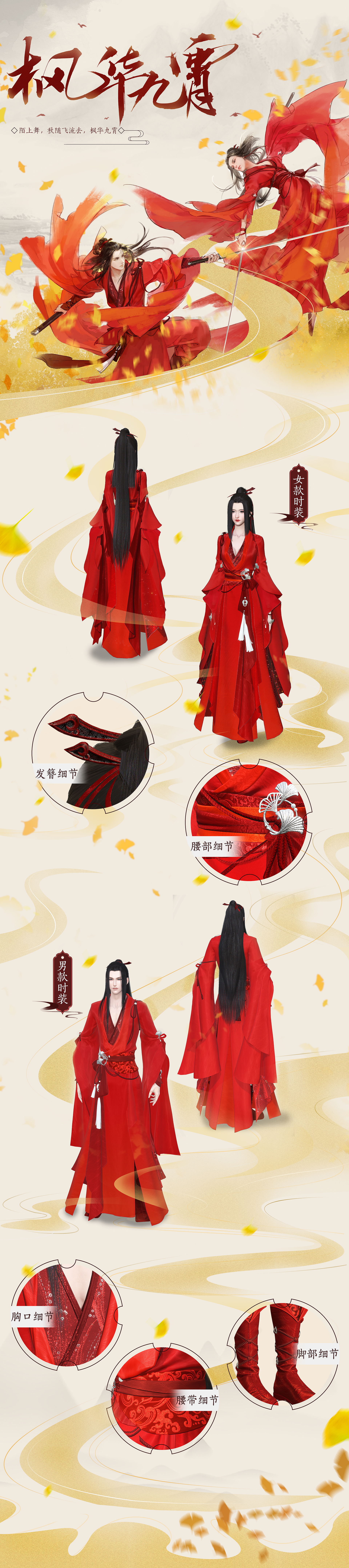 《逆水寒》十一假期活动攻略