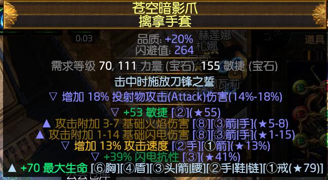 《流放之路》3.8千敏冰弓BD介绍