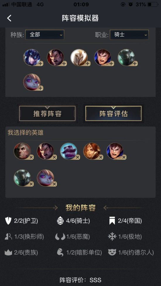 lol云顶之弈盖伦装备
