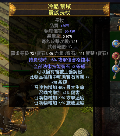 《流放之路》S9近战召唤圣物开荒BD攻略