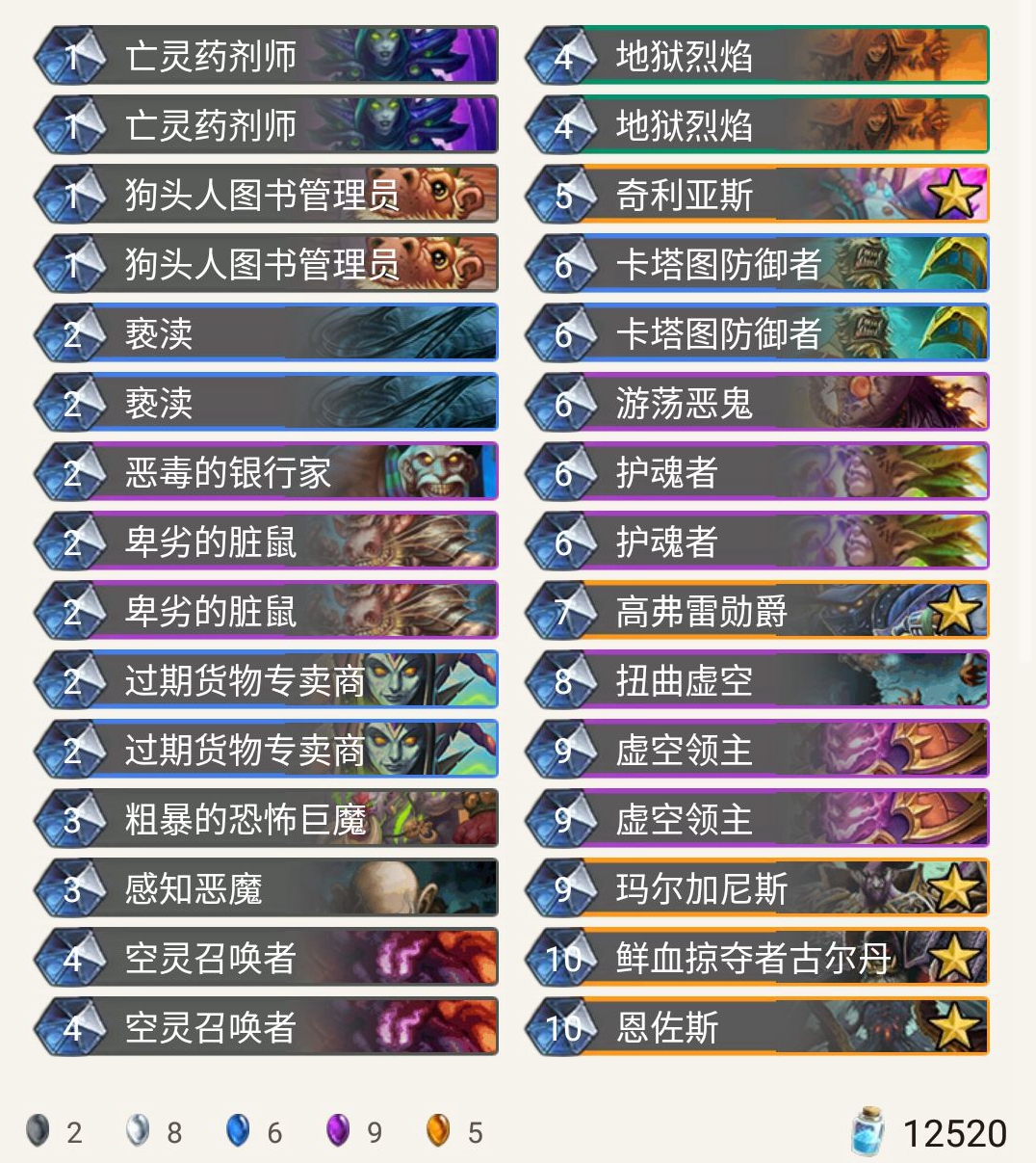 《炉石传说》奥丹姆奇兵狂野控制术卡组推荐