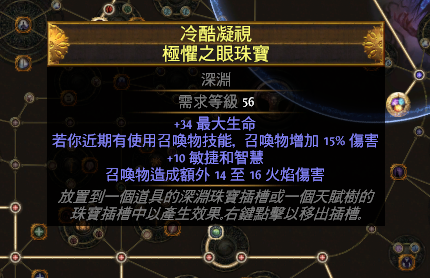 《流放之路》3.8近战召唤圣物BD介绍