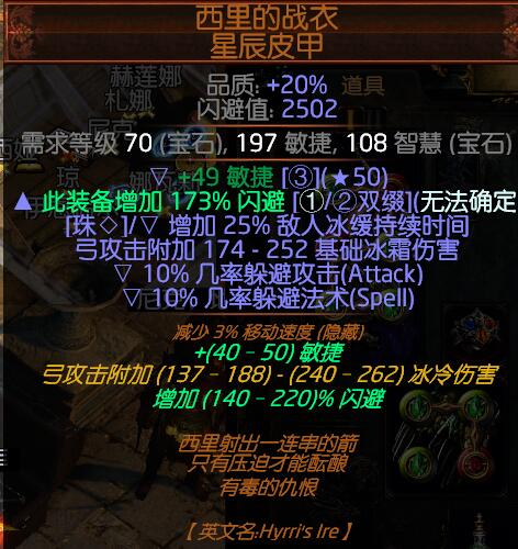 《流放之路》3.8千敏冰弓BD介绍