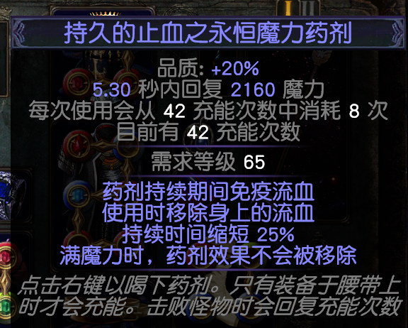 《流放之路》S9刺客正火旋解开荒BD攻略