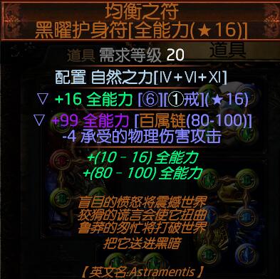 《流放之路》3.8千敏冰弓BD介绍