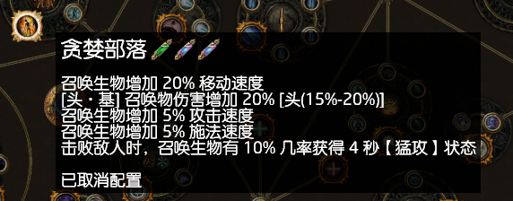 《流放之路》3.8腐化魔像BD分享