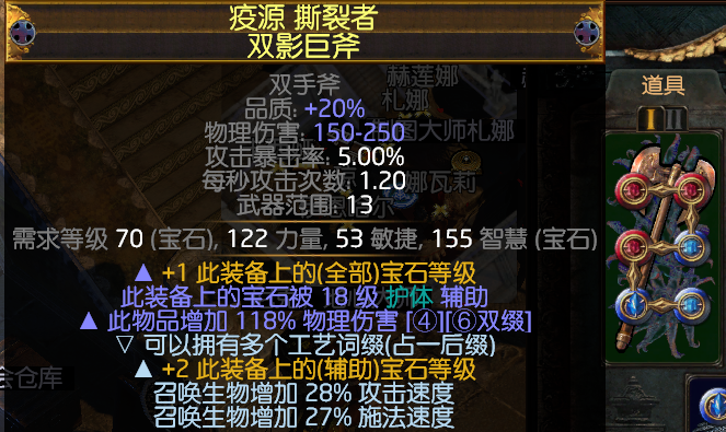 《流放之路》S9千力僵尸BD攻略