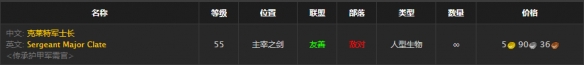 《魔兽世界》怀旧服统帅的丝质手套获取方式