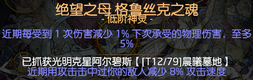 《流放之路》S9满格当灵体召唤BD攻略