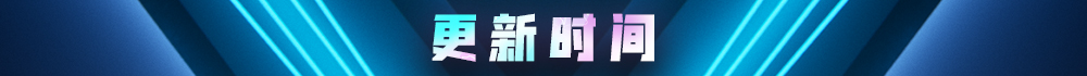 《堡垒之夜》V10.31更新内容一览
