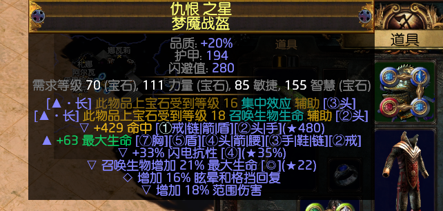 《流放之路》3.8腐化魔像BD分享