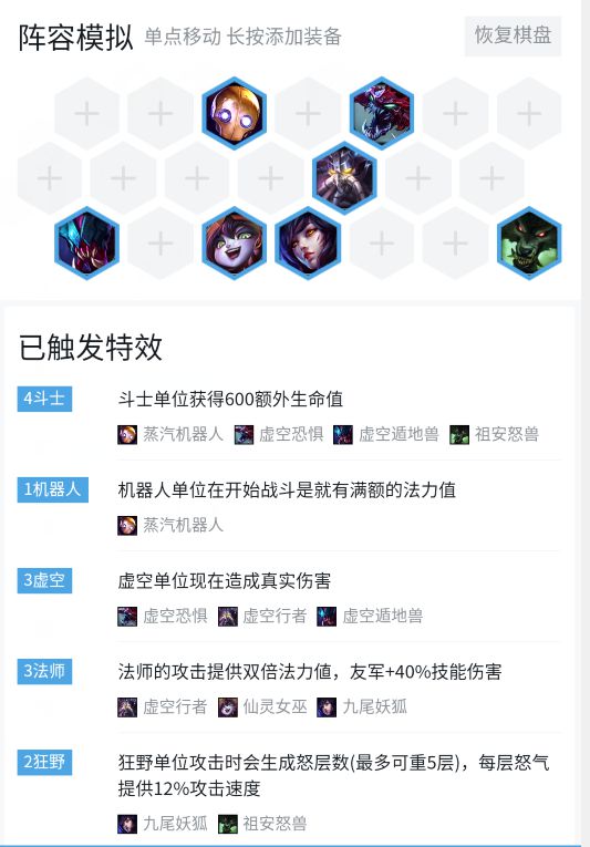 云顶之弈龙王阵容