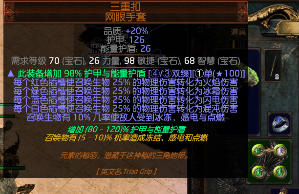 《流放之路》3.8腐化魔像BD分享