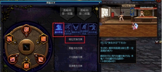 《DNF》黑暗诉求武器特效详解