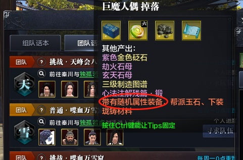 《天涯明月刀》五毒新手全方位教学