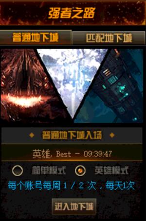 《DNF》强者之路怪物打法介绍