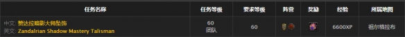 《魔兽世界》怀旧服狂妄者套装获取方式