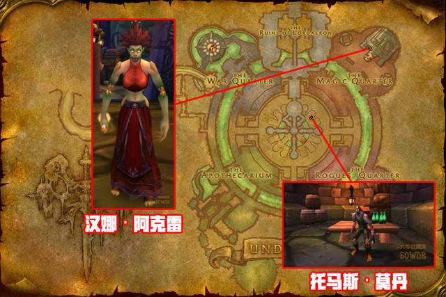 《魔兽世界》怀旧服幽暗城施法材料商人位置一览
