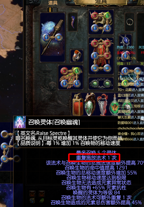 《流放之路》S9满格当灵体召唤BD攻略