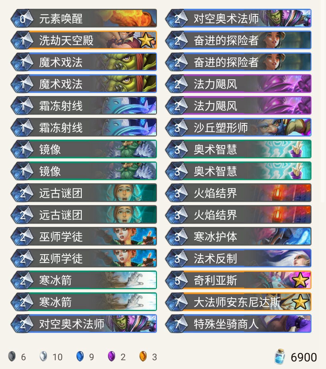 《炉石传说》奥丹姆奇兵任务奇迹法卡组推荐